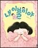 내 이불이야