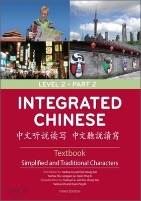 Integrated Chinese Level 2