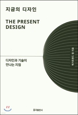 지금의 디자인