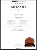 모차르트 집 2 : MOZART 2