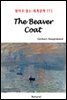 The Beaver Coat - 영어로 읽는 세계문학 772