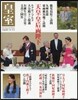 皇室 Our Imperial Family 第77號