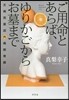 ご用命とあらば,ゆりかごからお墓まで