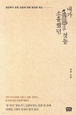 내가 소홀했던 것들