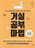 거실공부의 마법