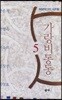 가랑비 동동