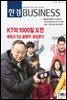 한경 BUSINESS 1155호