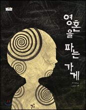 상품명