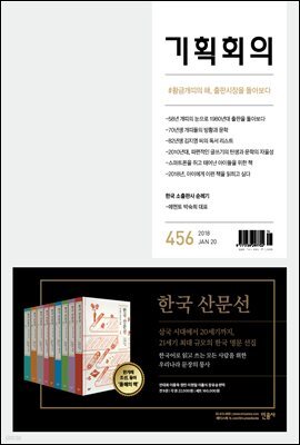 기획회의
