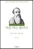 다른 터는 없나니