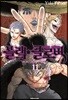 블랙 클로버 11