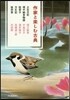 作家と樂しむ古典(2)