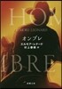 オンブレ