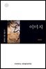 이미지 - 문학의 기본 개념 24