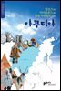 야쿠티야