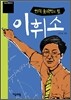 이휘소