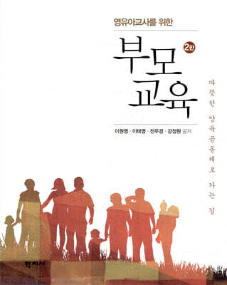 부모교육
