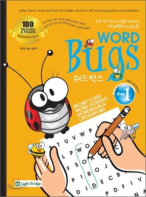 WORD BUGS 워드 벅스 스텝 1