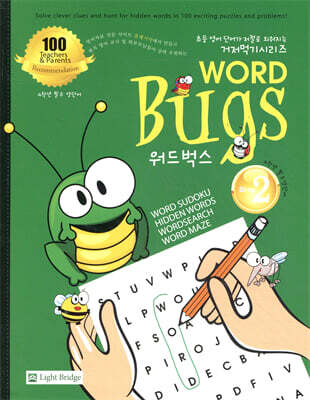 WORD BUGS 워드 벅스 스텝 2