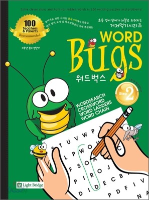 WORD BUGS 워드 벅스 스텝 2