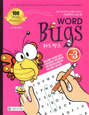 WORD BUGS 워드 벅스 스텝 3