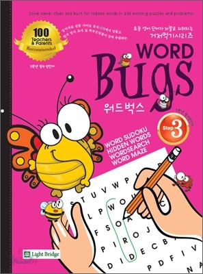 WORD BUGS 워드 벅스 스텝 3