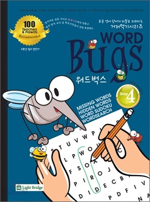 WORD BUGS 워드 벅스 스텝 4