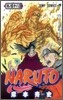 NARUTO ナルト 58