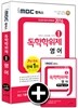 2016 iMBC 캠퍼스 독학학위제 1단계 영어 독학사 교양공통