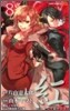 紅 Kure-nai 8