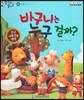 말자루 글자루 42 바구니는 누구 걸까?