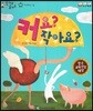 말자루 글자루 46 커요? 작아요?