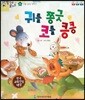 말자루 글자루 50 귀를 쫑긋 코를 킁킁