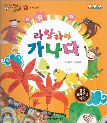 말자루 글자루 60 라랄라라 가나다