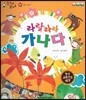말자루 글자루 60 라랄라라 가나다