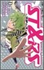 ST&RS スタ-ズ 1