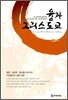 융과 그리스도교