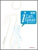 i Can speak 2 blue