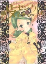 Rozen Maiden ロ-ゼンメイデン 6