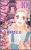 Do Da Dancin`! ヴェネチア國際編 10