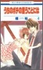 うちのポチの言うことには 4