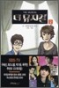 더 뮤지컬 (The Musical) 2