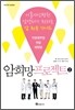암 희망 프로젝트 2