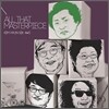 올 댓 마스터피스 : 김현식 (4집+5집) [GOLD CD 한정반]