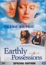 [DVD] 라버 &amp; 러버 / 라버 앤 러버 (Earthly Possessions)