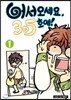 어서오세요 305호에! 1