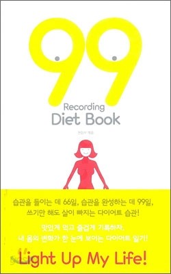 99 Recording Diet Book