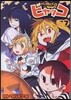 ヒャッコ 7