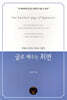 최면은 알지도 못하는 사람의 글로 배우는 최면