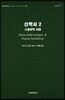 신학사 2
